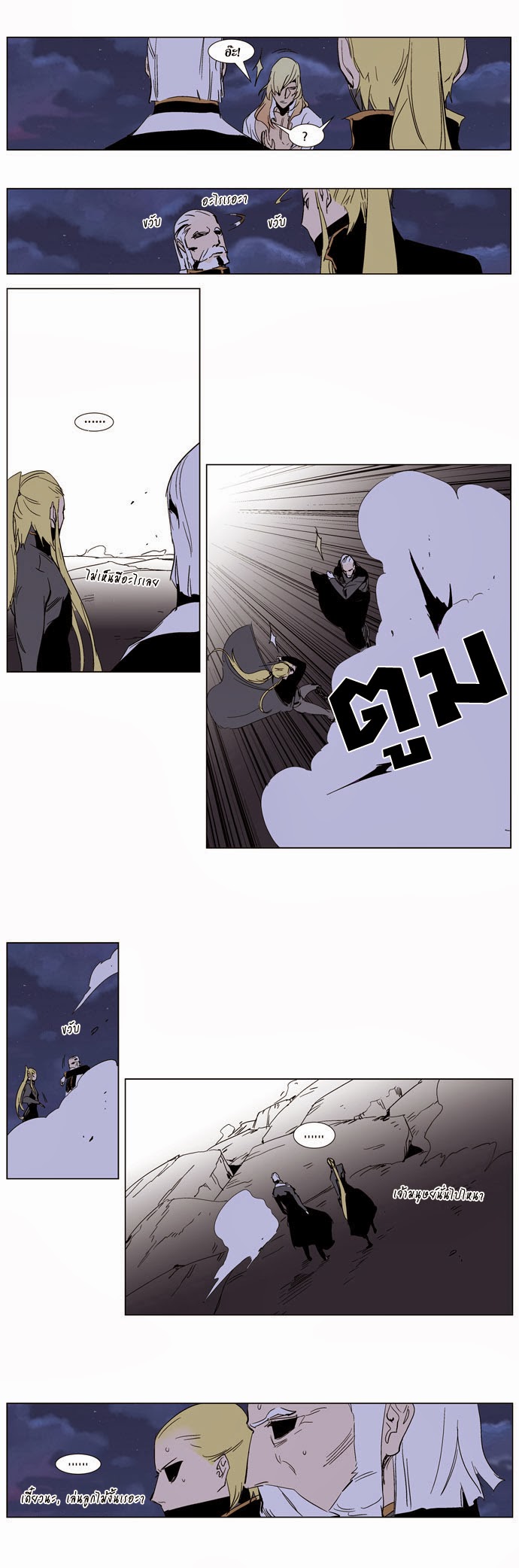 Noblesse 243 017